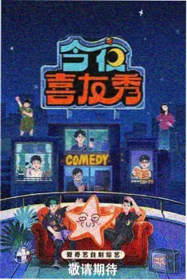 声生不息 秋霞影视