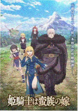 药屋少女 秋霞影视